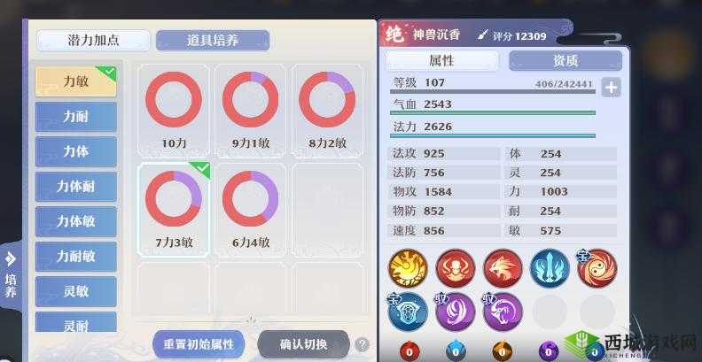 梦幻新诛仙沉香PVP攻略:打书策略详解
