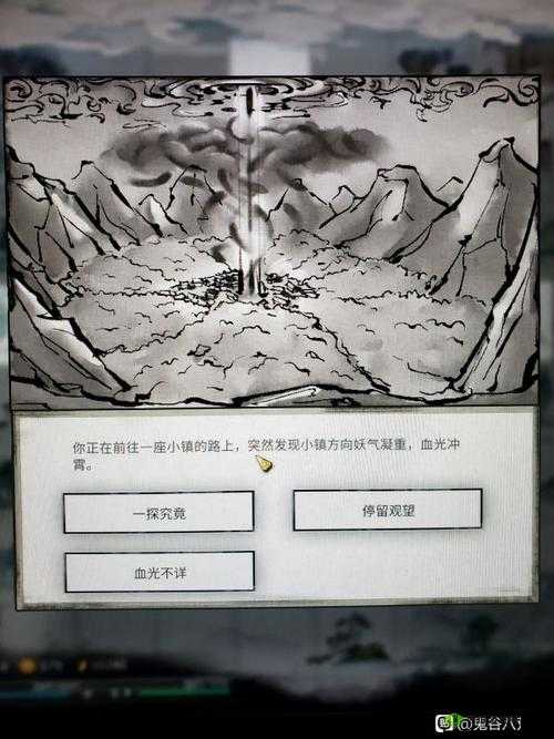 鬼谷荒小镇异变触发攻略:奇遇引导详解