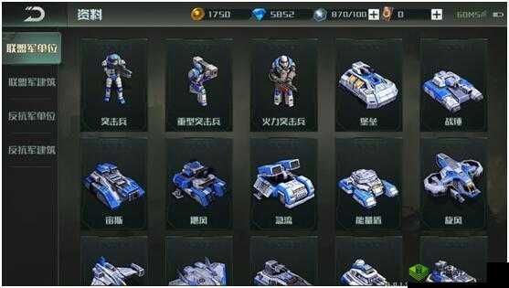 全球行动新手开局攻略:阵营与开局方法全析