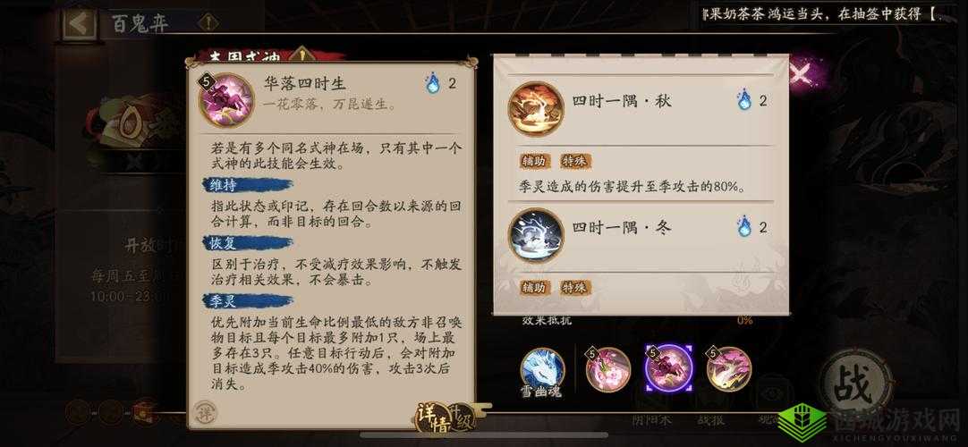 深度探索阴阳师季强度:全面解析其技能特点与战斗能力