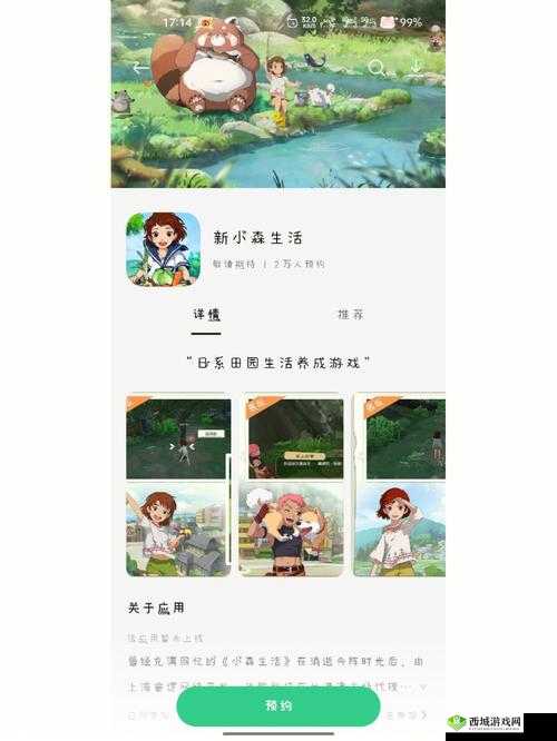小森生活拓树好感度提升秘籍:送礼攻略全解析,助力拉近友情距离