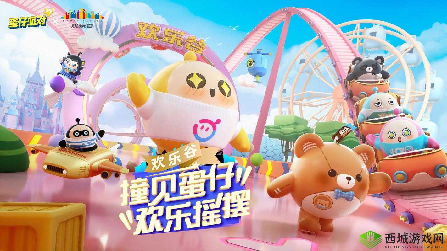 《蛋仔派对公测,欢乐派福利大放送》