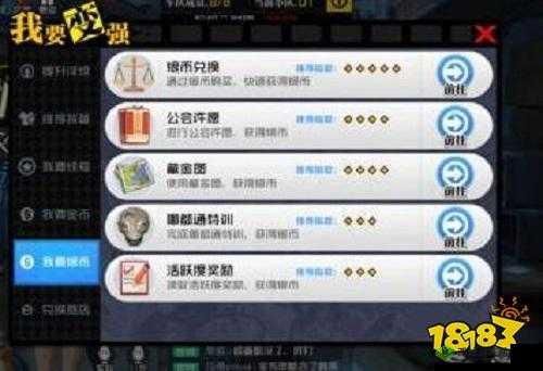 一人之下全新银币速刷攻略:多种银币获取方法全汇总