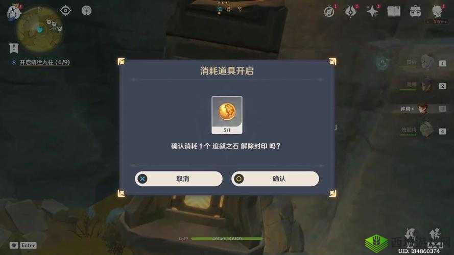 探索原神世界:靖世九柱任务前置攻略