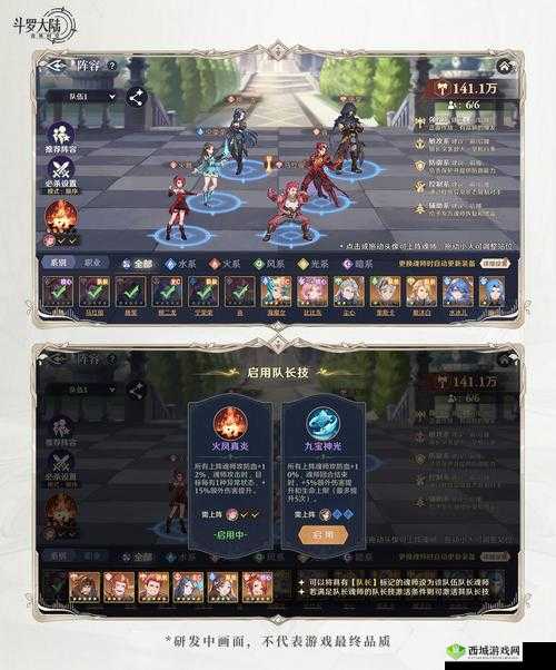 斗罗大陆攻略:快速提升战力
