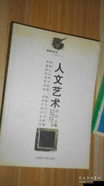 138 大但人文艺术豆瓣:探寻艺术的人文魅力
