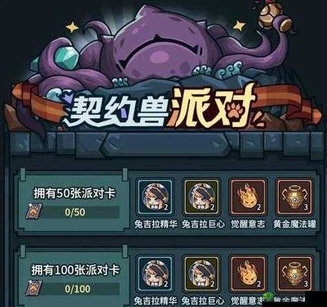 提灯与地下城:契约兽融合攻略大全,快速提升你的战斗力