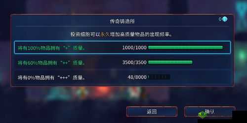 重生细胞传奇铸造所升级攻略:快速提升等级的秘密