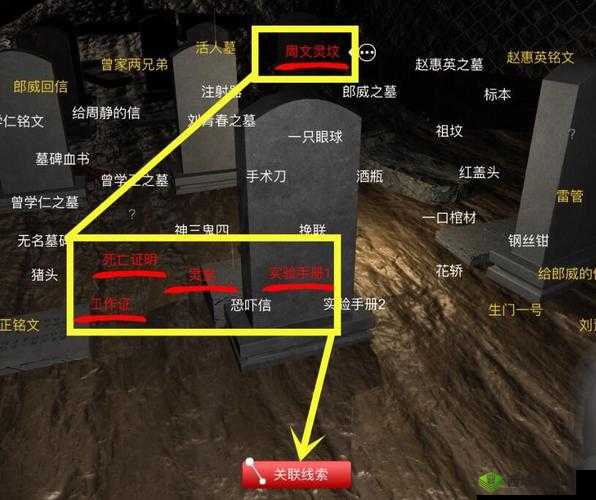 孙美琪疑案手游孙美琪的信在哪里?完整线索位置详解