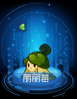 赛尔号星球大战:解析丽丽苗,了解其技能与天赋