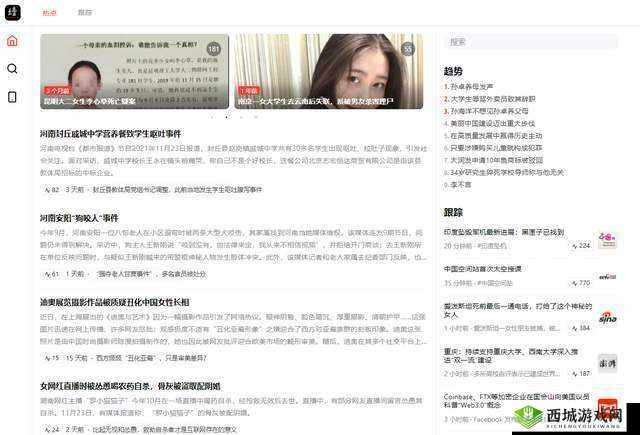 网曝热门事件吃瓜黑科技:热点事件全知道