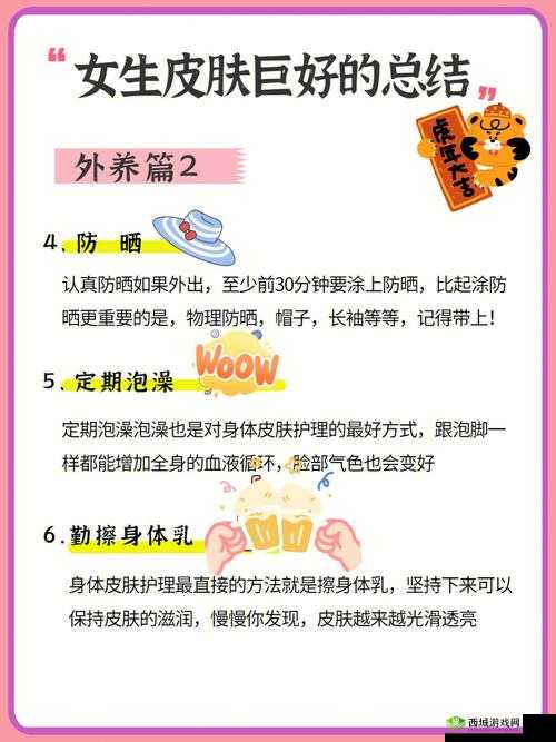 女生常自己安慰皮肤好吗?这样会影响吗