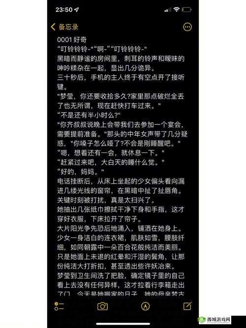 反差小青梅不经叶涵季园园:他们的故事
