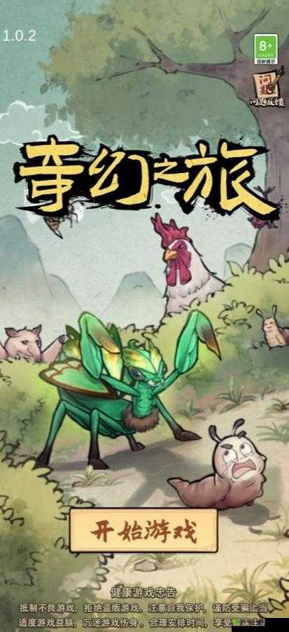 进入梦里超级肉禽系统:开启奇幻之旅