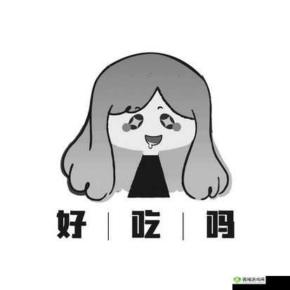 我的蘑菇头:好吃吗?