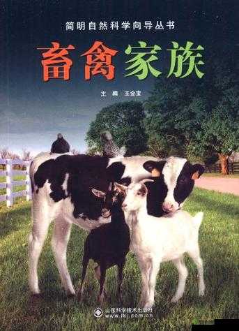 人与畜禽 CROPROATION:探索新型合作模式
