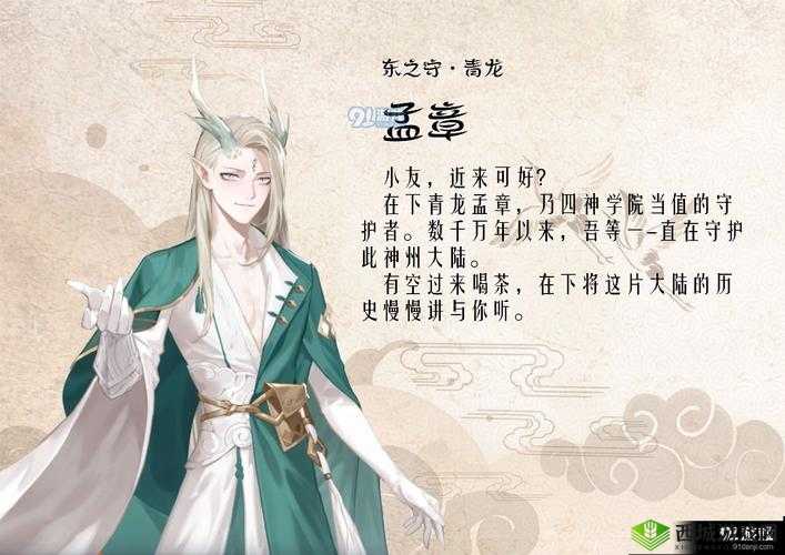 解神者 X2 孟章图文攻略:全方位解析