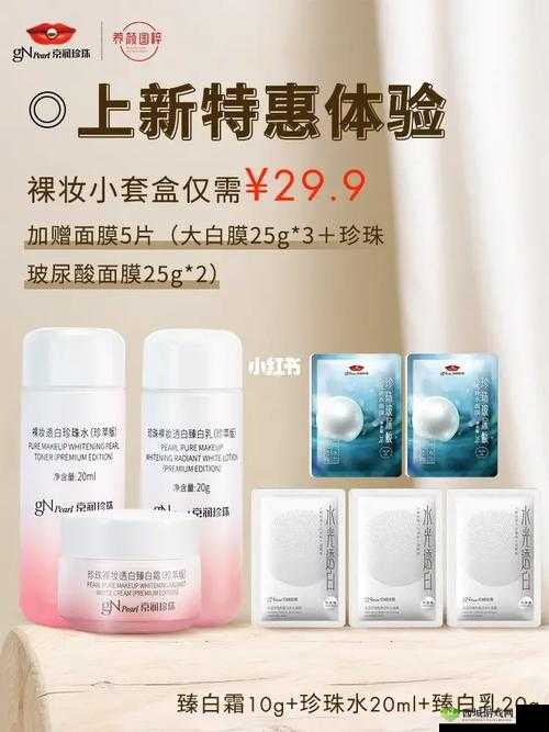 一边膜上面一边下面膜:独特面膜设计的新体验