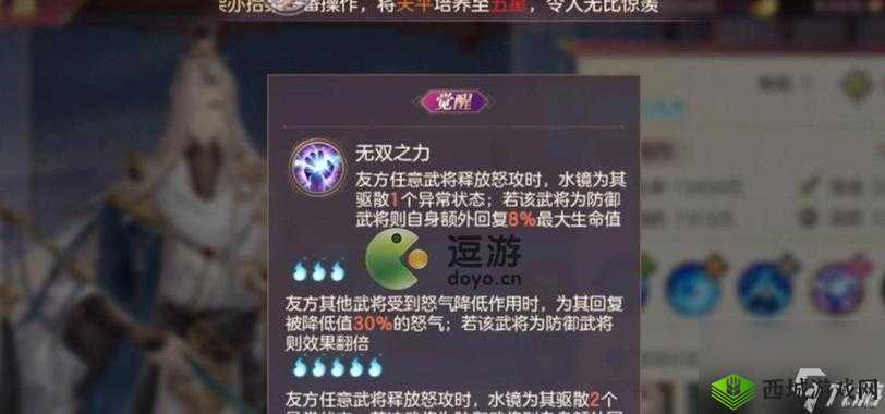 如何通过三国志幻想大陆黑龙幻境:黑龙环境挑战指南