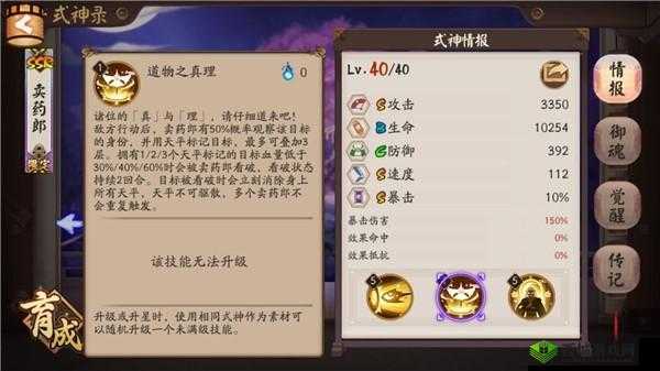 阴阳师卖药郎赠礼壹获取方法览:轻松获得卖药郎赠礼壹的秘诀