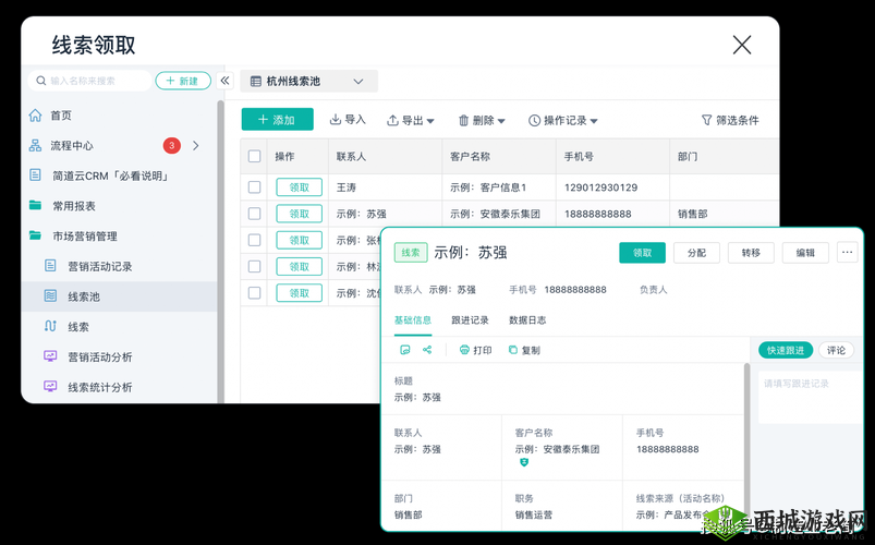 免费 CRM 软件独特卖点:高效客户管理助手