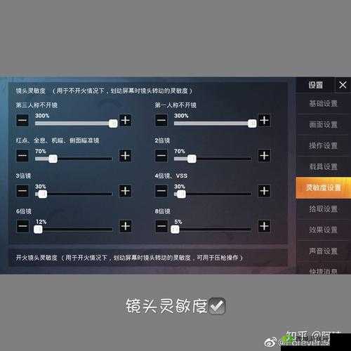 绝地求生刺激战场灵敏度设置中心:最佳灵敏度配置方法