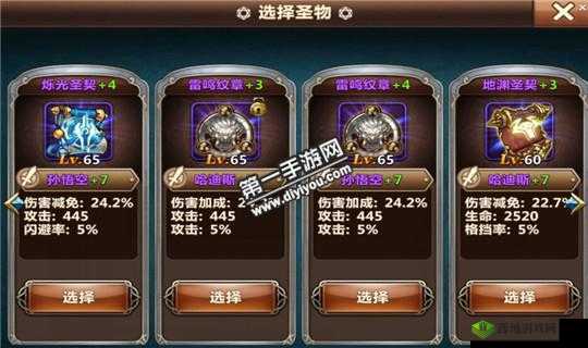 魔力时代:圣物培养秘籍大揭秘
