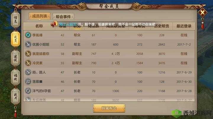 天龙部手游帮会福利全面解析:详尽介绍帮派特色福利系统