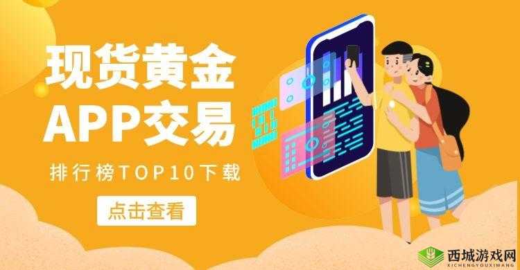 黄金网软件app 大全下载:涵盖各类实用工具