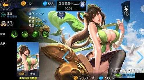 王者荣耀与小米超神:谁才是更具魅力的好玩 MOBA 手游
