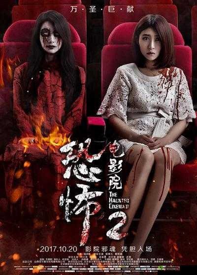 今晚让你哭着喊停:XX 级恐怖大片来袭