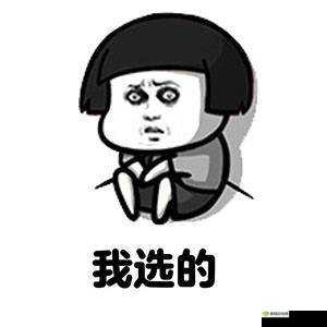 有一根又黑又硬的蘑菇头:它的特别之处