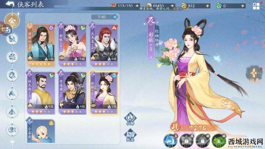 新仙剑奇侠传中期升级攻略:快速提升角色实力的秘诀