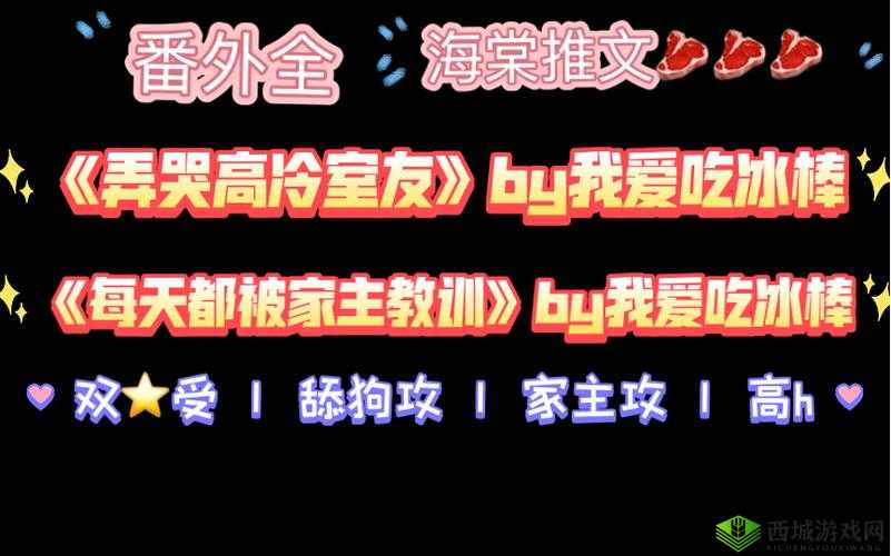 高冷室友被弄哭:宿舍生活的挑战与应对