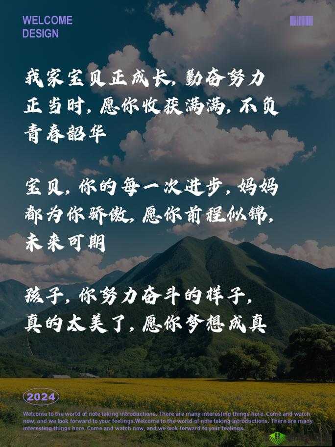 耕耘自己的女儿:用努力书写未来