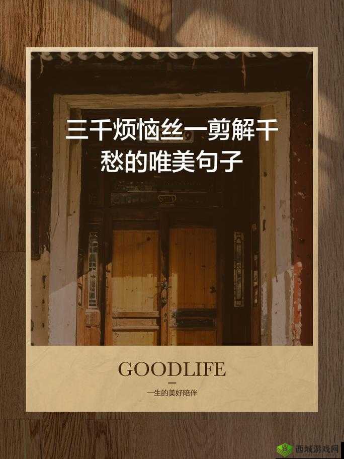 男生女生在一起愁愁愁大全:爱情烦恼集