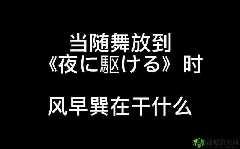 天堂に駆ける向天堂奔去:心灵的追逐之歌