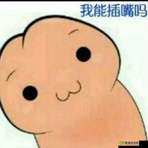 我可以插嘴吗?无弹窗免费阅读:你有什么想说的吗