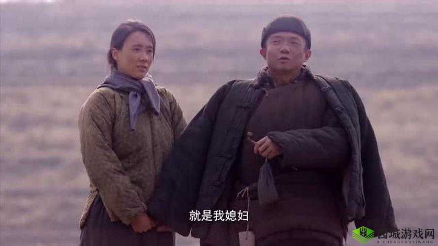 老农民老干棒的媳妇果儿是谁:一个神秘的身份之谜