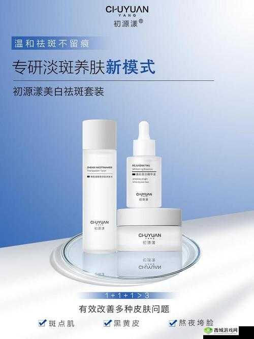 欧洲亚洲国产精华液:品质卓越之选