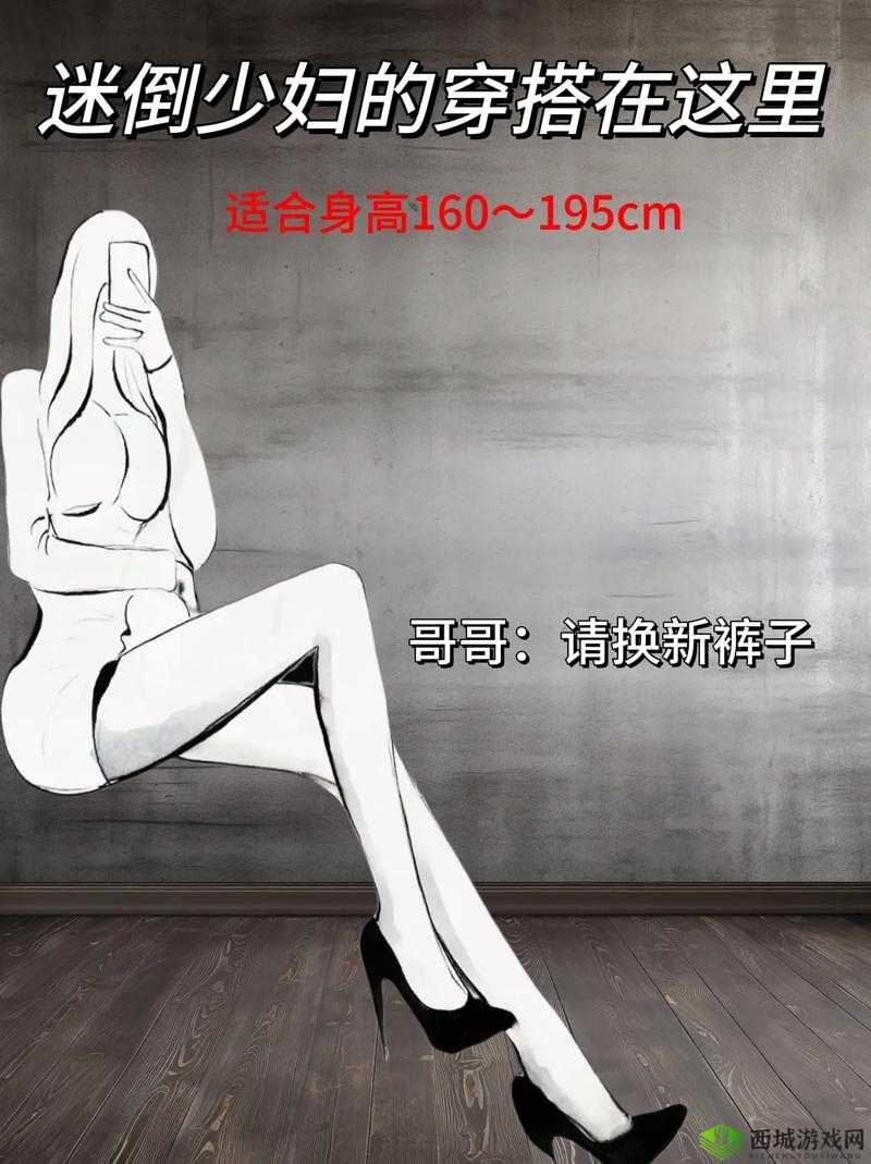 兄弟你女朋友的裤子很有特点啊:引发的讨论