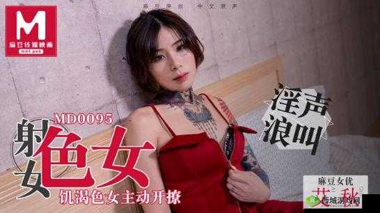 麻将馆女郎艾秋的私密故事:MD0112