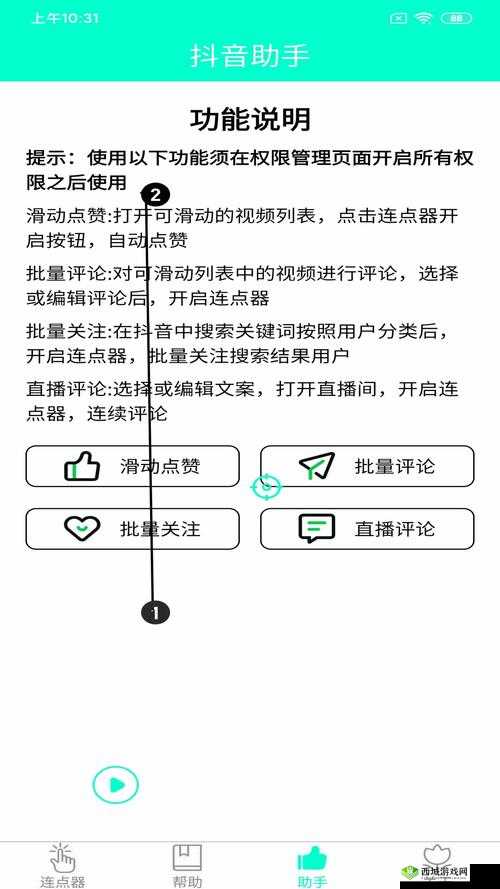 xvdeios官方安装:安全可靠的选择