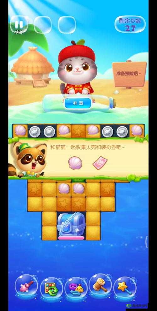 萌宠欢乐消游戏:精彩截图预览——萌趣无限,快乐消消乐不停