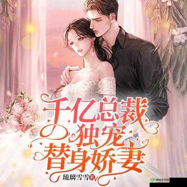 独宠女配 1v3 :别样精彩逆袭之旅