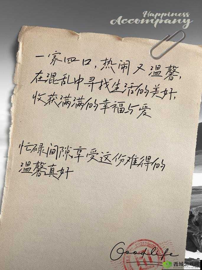 一家四口混乱的关系文案:家庭纷争不断
