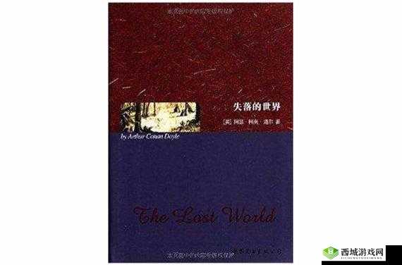 失落的世界:404 姹℃薄