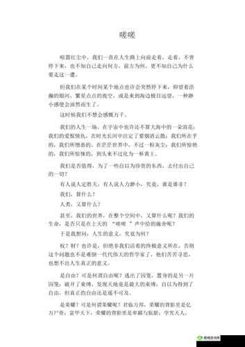 女生嗟嗟嗟嗟很痛:究竟发生了什么