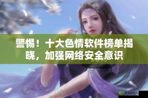 色鬼软件:独特功能的神秘应用