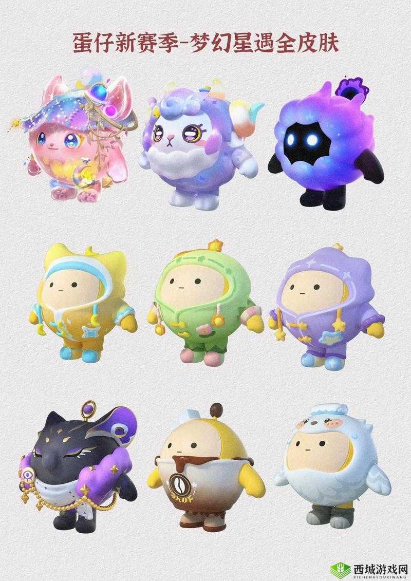 蛋仔派对梦幻星遇季:流星眼镜的魅力与派对物品全面解析